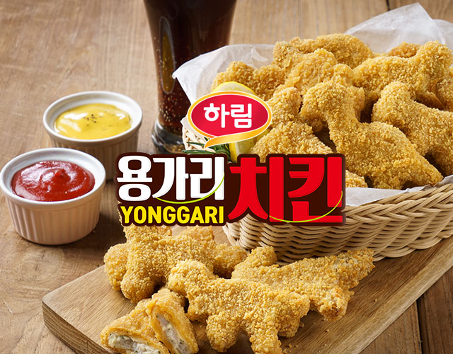 하림 용가리치킨