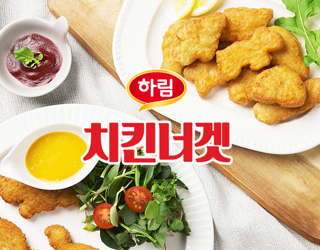 하림 치킨너겟