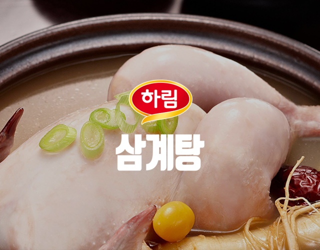 하림 삼계탕