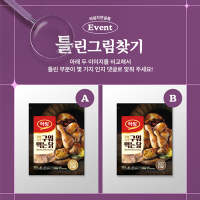 하림네츄럴 인스타그램