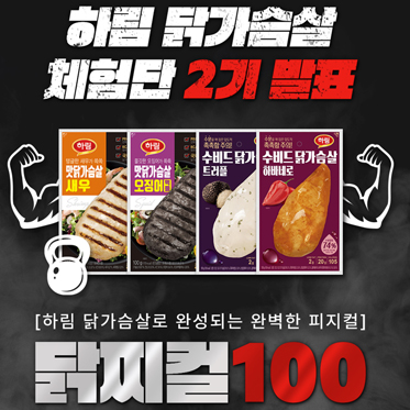 하림오피셜 인스타그램
